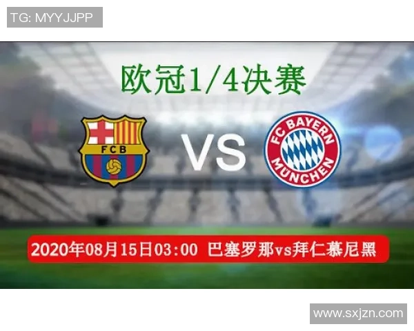 巴塞罗那与拜仁慕尼黑精彩对决录播回顾分析与精彩瞬间分享